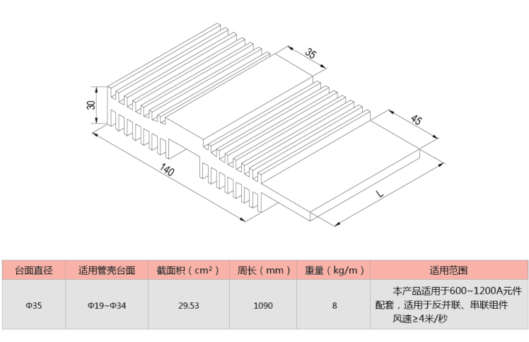 DXC-684散热器.png